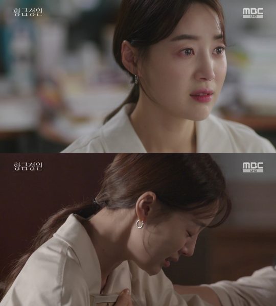‘황금정원’ 한지혜 / 사진=MBC 방송화면