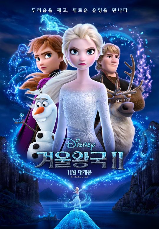 영화 ‘겨울왕국2’ 메인 포스터./사진제공=월트디즈니컴퍼니 코리아