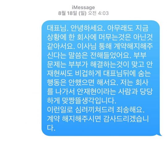 구혜선, 또 SNS 폭로전...안재현·소속사 동시 저격→계약해지 촉구