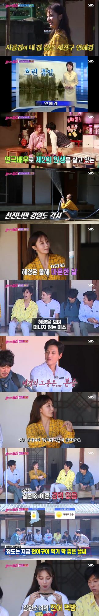 ‘불타는 청춘’ 방송 화면./사진제공=SBS