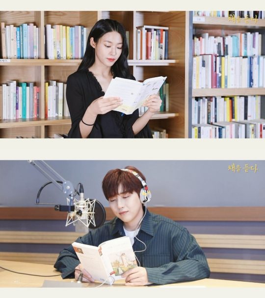 ‘책을 듣다’ 설현-산들./ 사진제공=MBC