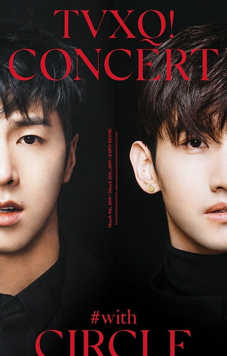 동방신기, 서울 앙코르 콘서트의 감동을 다시 만난다