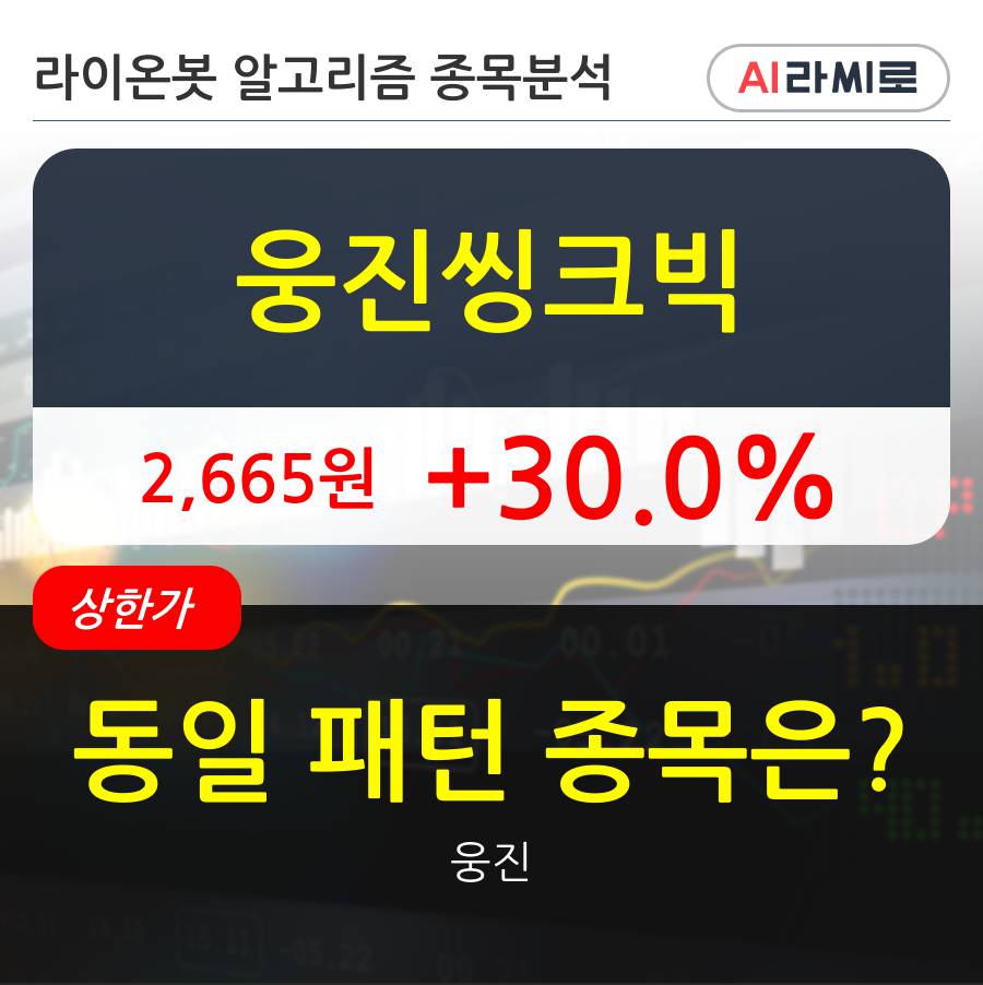 웅진씽크빅