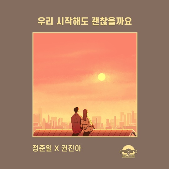 정준일X권진아 (사진=피버뮤직) 