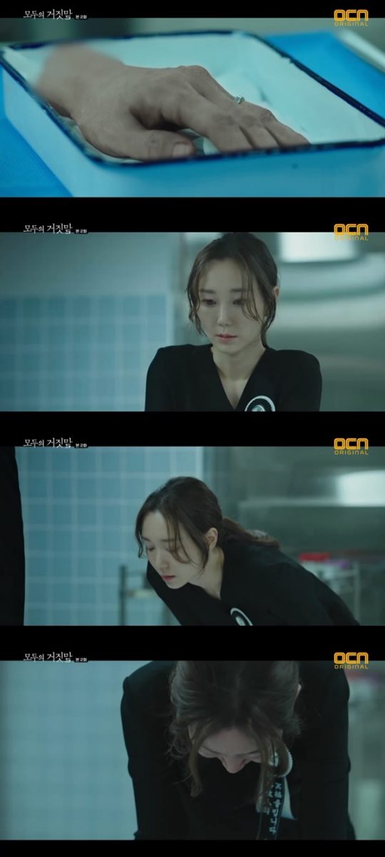 ‘모두의 거짓말’ 이유영./ 사진=OCN 방송화면