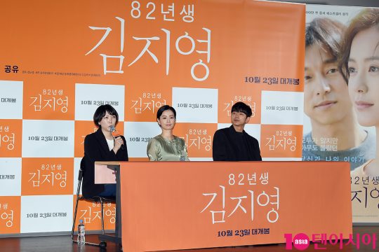 김도영 감독(왼쪽부터), 정유미, 공유