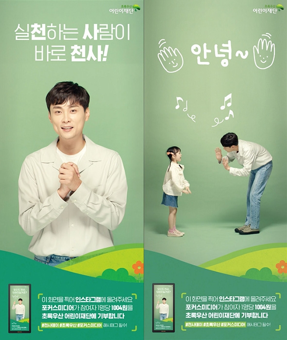 버즈 민경훈, 엘리베이터 아동범죄 및 사고 예방 캠페인에 재능 기부 출연