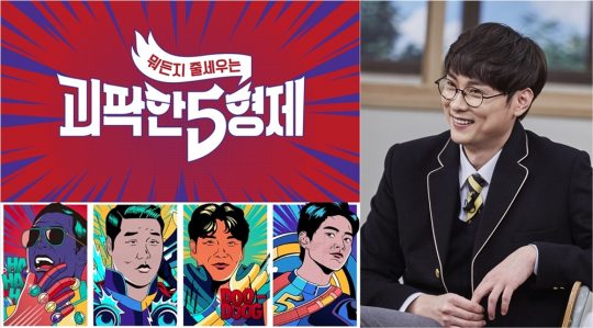 JTBC 새 예능프로그램 ‘괴팍한 5형제’에 객원 MC로 출연하는 버즈의 민경훈. /사진제공=JTBC