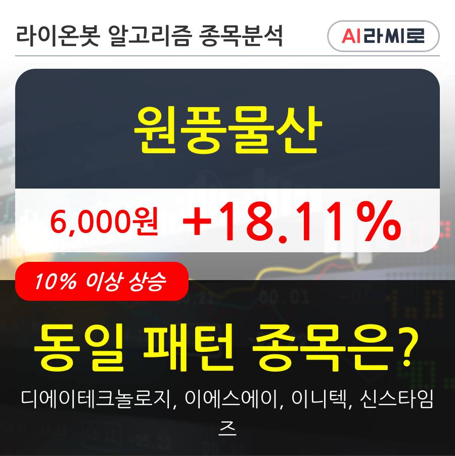 원풍물산