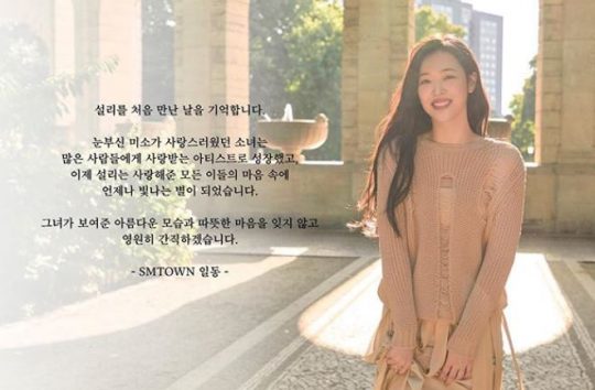 /사진제공=SM엔터테인먼트 공식 인스타그램