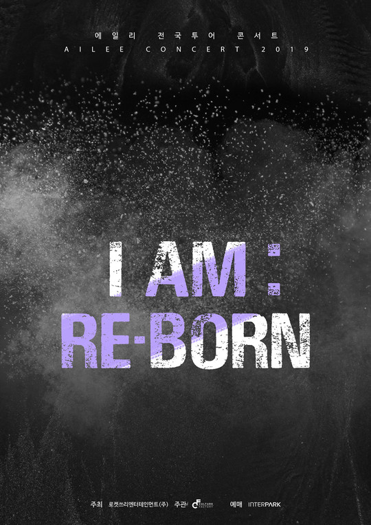 에일리, 전국투어 콘서트 I AM : RE-BORN 개최 (사진=컬쳐팩토리) 