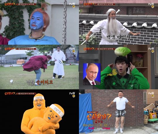 ‘신서유기7’ 하이라이트 영상./사진제공=tvN