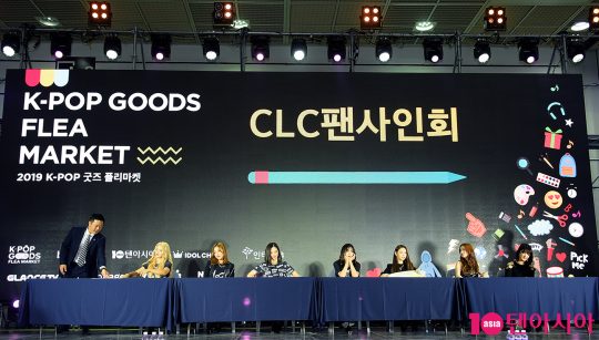 그룹 CLC