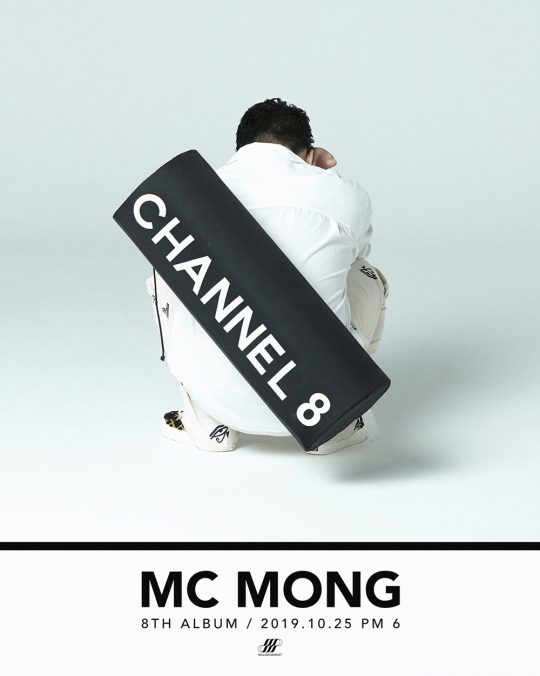 MC몽 ‘채널8(CHANNEL8)’ 티저. /사진제공=밀리언마켓