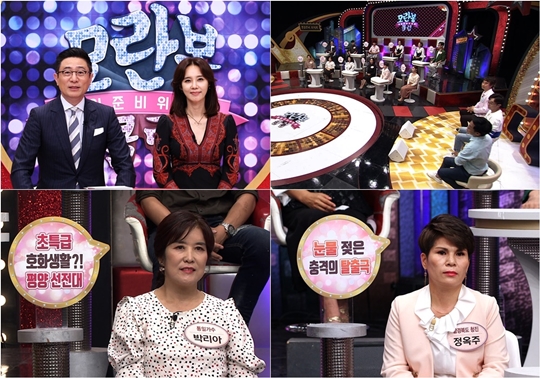 '모란봉클럽'(사진=TV CHOSUN) 