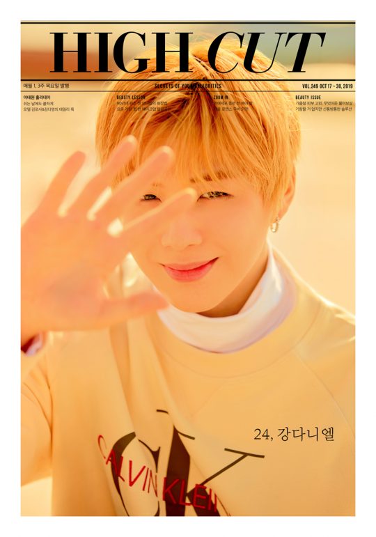 가수 강다니엘의 매거진 ‘하이컷’ 표지. /사진제공=하이컷