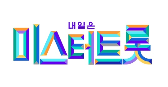 미스터트롯 (사진=쇼플레이)