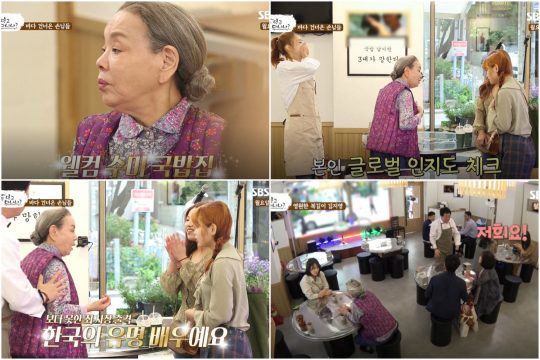 SBS플러스 ‘밥은 먹고 다니냐?’ 방송화면. /사진제공=SBS