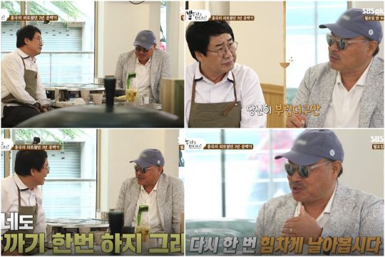 ‘밥은 먹고 다니냐?’ 방송화면. /사진제공=SBS