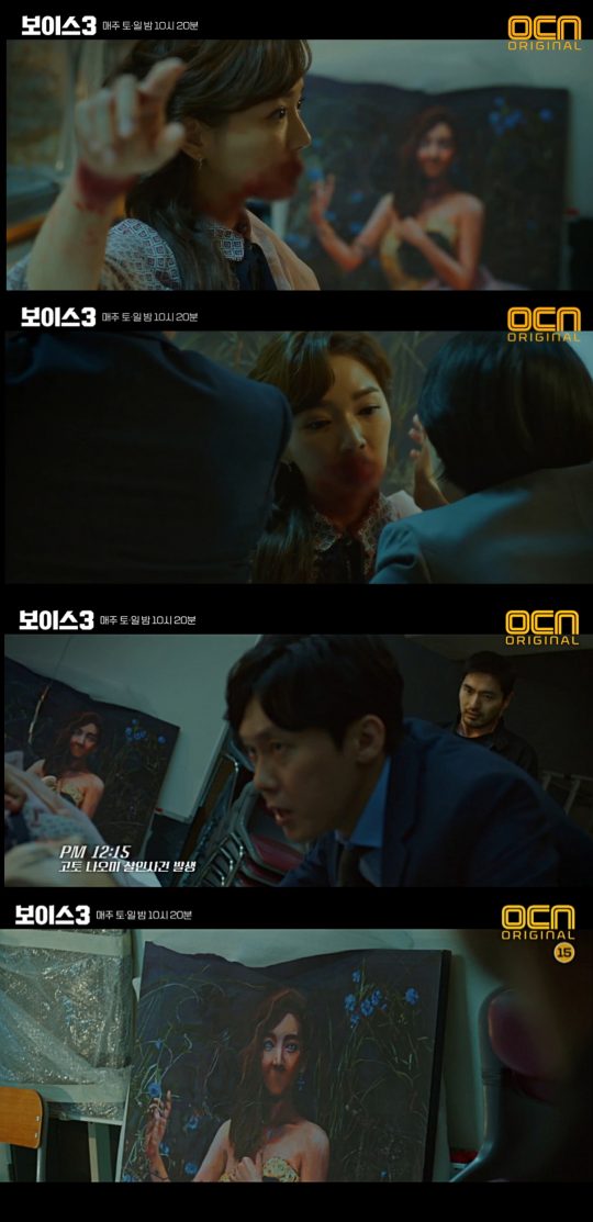 OCN ‘보이스3’에 출연한 배우 윤송아./