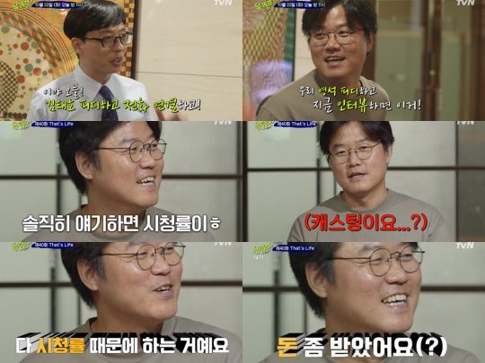 ‘유 퀴즈 온 더 블럭’./ 사진=tvN 방송화면