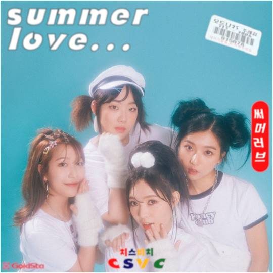 치스비치 ‘SUMMER LOVE…’ 커버./ 사진제공=CSVC