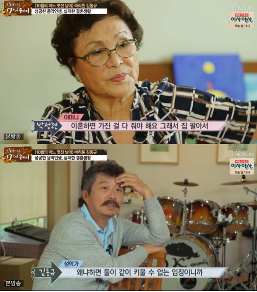 '인생다큐 마이웨이' 김동규(사진=TV 조선) 