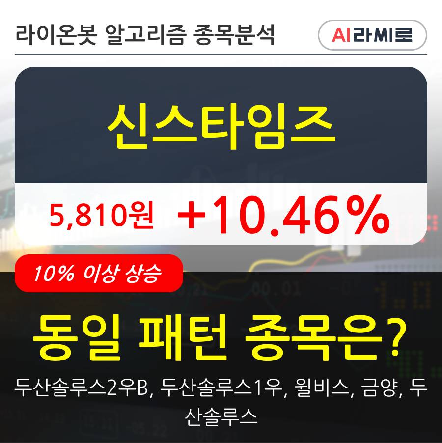 신스타임즈