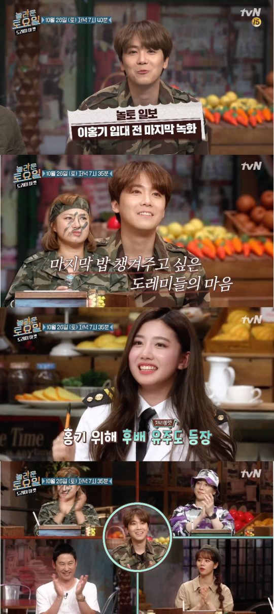 ‘놀라운 토요일-도레미 마켓’ 에 출연한 이홍기, 체리블렛 유주. /사진제공=tvN
