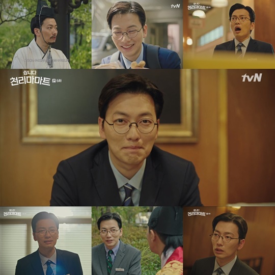 쌉니다 천리마마트 (사진=tvN) 