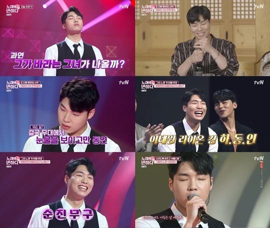 노래에 반하다(사진=방송화면캡쳐) 