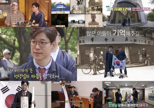 ‘임정로드-윤봉길 의거’를 떠난 ‘같이 펀딩’ 유준상, 데프곤. /사진제공=MBC