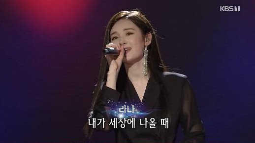 '가요무대' 라나(사진=방송 화면 캡처) 