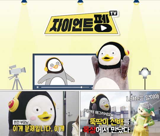 사진= 유튜브 채널 ‘자이언트 펭 TV’ 영상