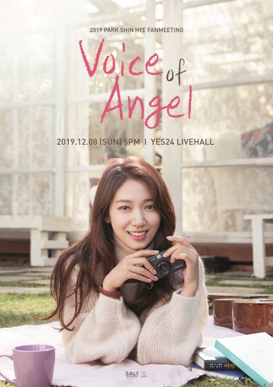 배우 박신혜 국내 팬 미팅 ‘2019 PARK SHIN HYE FANMEETING-Voice of Angel’ 포스터. /사진제공=솔트엔터테인먼트