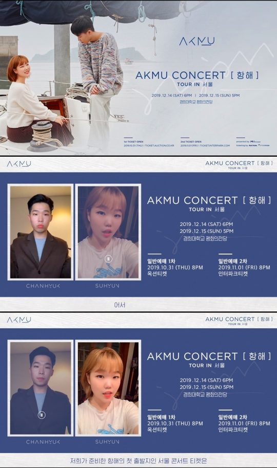 남매 듀오 AKMU(악동뮤지션) / 사진제공=YG엔터테인먼트