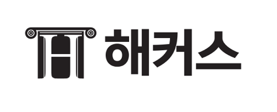 [2019 한국브랜드선호도1위] 대한민국 대표 교육 브랜드, 해커스