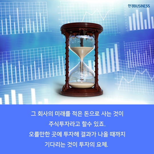 [카드뉴스] 불확실성의 시대, 어디에 투자해야 할까요