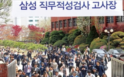 주말 10만명 '입사 전쟁'…오후 시험 땐 대규모 '퀵 수송전' 예고