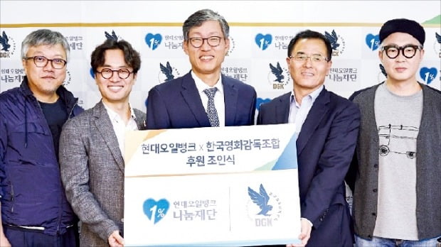 현대오일뱅크 1% 나눔재단, 시청각 장애인 위한 영화 제작