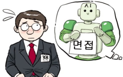 AI면접 '미검증 팁' 난무…취준생 혼란 가중