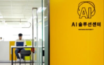 [단독] 한양대에 국내 첫 '기업 맞춤형 AI센터' 문 연다