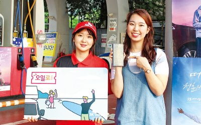 SK주유소, 유류품질·주유원 친절 '으뜸'