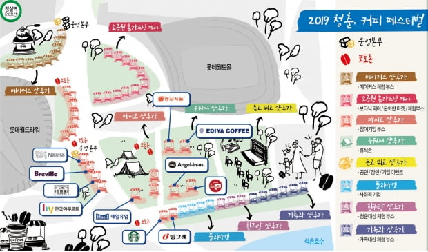 가을 햇살 맞으며 커피 한 잔…이번 주말, 힐링 한모금 하실래요