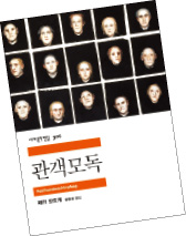 연극 '관객모독' 작가, 작년 맨부커상 수상자…노벨문학상 품었다