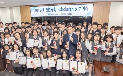 '국민과 더불어' 글로벌 하늘길 연 인천공항