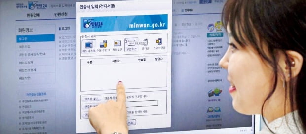 한 이용자가 행정안전부의 행정서비스 종합 포털인 민원24에서 공인인증서를 사용해 본인 인증 절차를 밟고 있다.  김범준 기자  bjk07@hankyung.com 