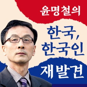 [윤명철의 한국, 한국인 재발견] 全유라시아 연결된 개방성·험난한 장정 이겨낸 탐험정신이 '민족 DNA'