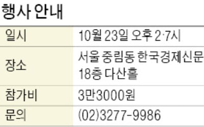 [모십니다] 23일 '조물주 위 건물주 되기 프로젝트' 세미나