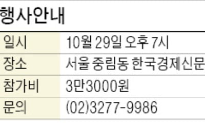 [모십니다] 29일 '당첨 확률 높이는 아파트 청약' 세미나